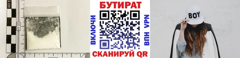 БУТИРАТ вода  Купить где  Каргат 