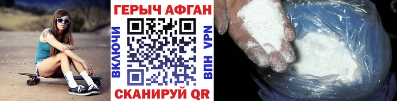 ГЕРОИН хмурый Купить Каргат