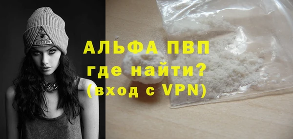 молекула духа Гусь-Хрустальный