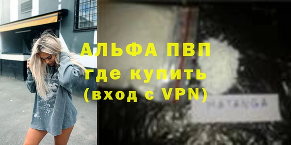молекула духа Гусь-Хрустальный